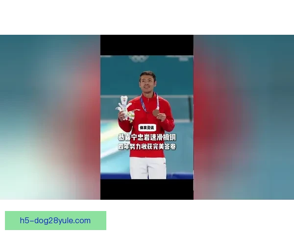 宁忠岩大年初三摘金创百年纪录